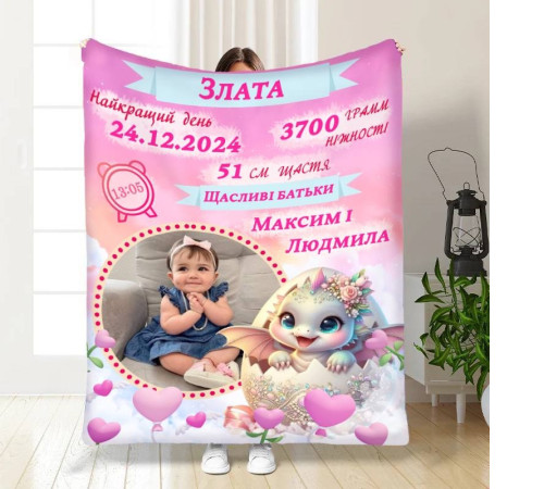 Персоналізований 3D-плед з метрикою Дракончик №3 1 фото 3846_C 16618, 80х100 см