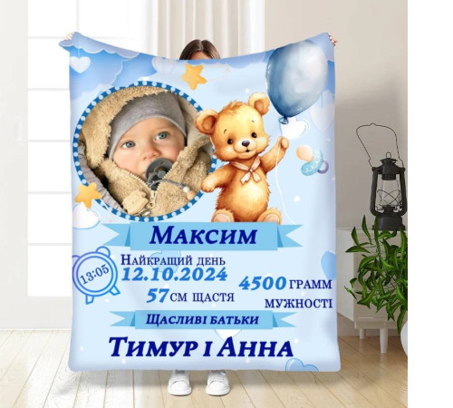 Персоналізований 3D-плед з метрикою Метрика для хлопчика 1 фото 3513_C 16152, 80х100 см