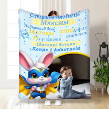 Персоналізований 3D-плед з метрикою Патріотичний хлопчик 1 фото 3847_C 16621, 80х100 см