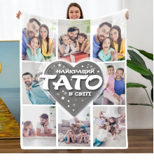 Персоналізований 3D-плед зі своїм фото Найкращий Тато в світі на 8 фото 11533, 160х200 см