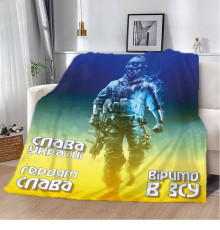 Патріотичний 3D-плед "Віримо в ЗСУ" 12400, 135х160 см