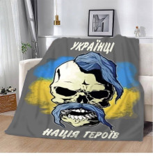 Патріотичний 3D-плед "Нація Героїв" 12017, 160х200 см