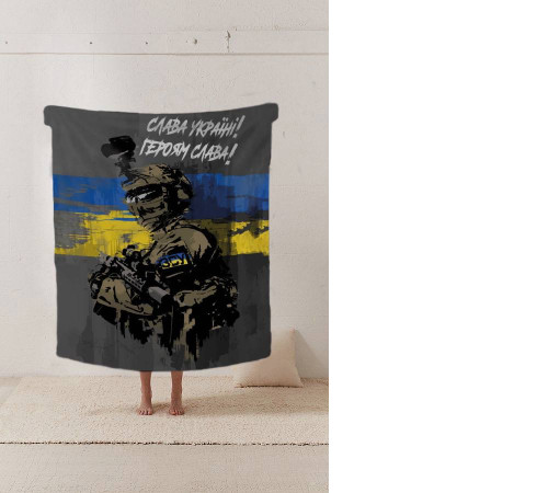 Патріотичний 3D-плед Герой України 12189, 160х200 см