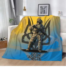 Патріотичний 3D-плед Патріот 10571, 135х160 см