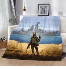 Патріотичний 3D-плед Рyсский воєнний корабль, йди. . . . . 10662, 160х200 см