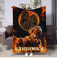 Авторський 3D-плед зі знаком зодіаку Гороскоп 2026-Близнюки 32261, 135х160 см
