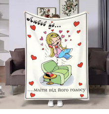 Плюшевий 3D-плед на день закоханих Love is Мліти 18015, 160х200 см