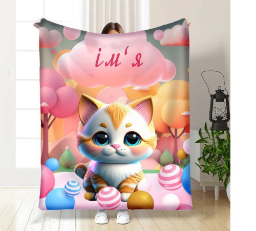 Іменний 3D-плед Кошенятко 15734, 160х200 см