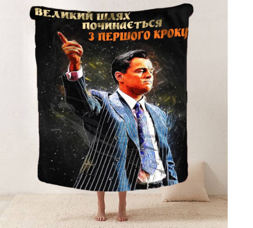 Мотиваційний 3D-плед "Великий шлях" 12821, 160х200 см