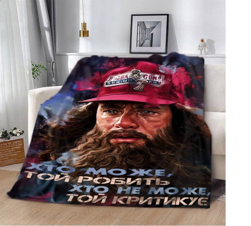 Мотиваційний 3D-плед "Хто може той робить" 12942, 135х160 см