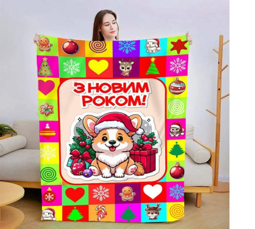 Новорічний 3D-плед Новорічний коргі 15459, 160х200 см