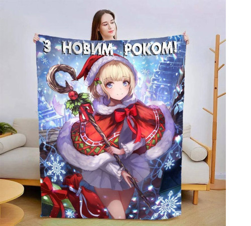 Новорічний 3D-плед З Новим Роком Аніме №2 15453, 160х200 см