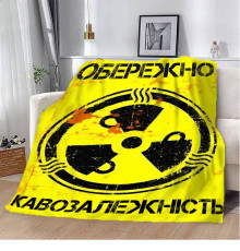 Мотиваційний 3D-плед "Кавозалежність" 12846, 135х160 см
